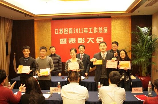 公司召開2011年度總結(jié)表彰會議(圖1) 公司召開2011年度總結(jié)表彰會議