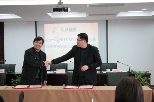 公司召開(kāi)經(jīng)營(yíng)目標(biāo)與廉潔從業(yè)責(zé)任狀簽署儀式(圖1) 公司召開(kāi)經(jīng)營(yíng)目標(biāo)與廉潔從業(yè)責(zé)任狀簽署儀式