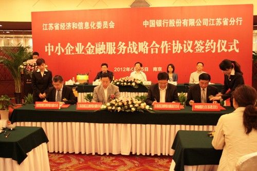 公司領(lǐng)導(dǎo)出席《中小企業(yè)金融服務(wù)戰(zhàn)略合作協(xié)議》簽約儀式(圖1) 公司領(lǐng)導(dǎo)出席《中小企業(yè)金融服務(wù)戰(zhàn)略合作協(xié)議》簽約儀式