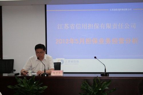 公司召開5月份經(jīng)營分析會(圖1) 公司召開5月份經(jīng)營分析會