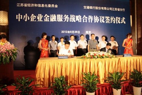 公司領(lǐng)導(dǎo)出席《中小企業(yè)金融服務(wù)戰(zhàn)略合作協(xié)議》簽約儀式(圖1) 公司領(lǐng)導(dǎo)出席《中小企業(yè)金融服務(wù)戰(zhàn)略合作協(xié)議》簽約儀式