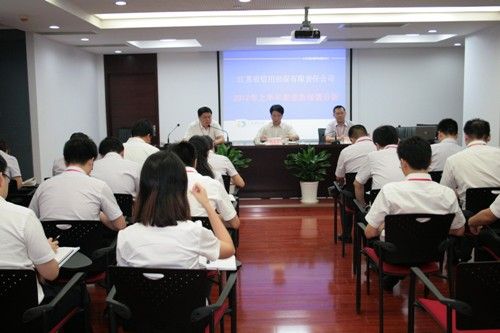 公司召開2012年年中工作會(huì)議(圖1) 公司召開2012年年中工作會(huì)議