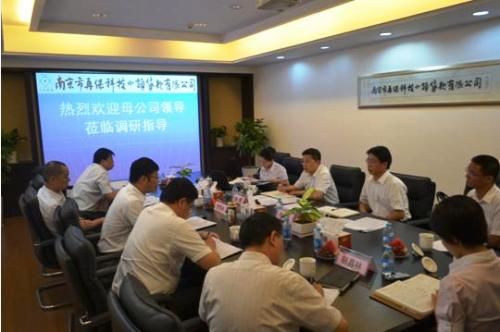 公司組織學(xué)習(xí)貫徹郭輝董事長(zhǎng)年中調(diào)研講話精神(圖1) 公司組織學(xué)習(xí)貫徹郭輝董事長(zhǎng)年中調(diào)研講話精神(圖1)