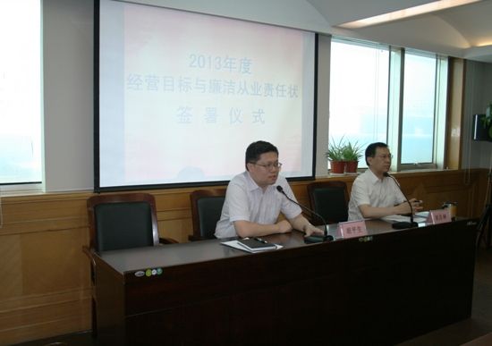 公司開展廉潔從業(yè)警示教育活動(圖1) 公司開展廉潔從業(yè)警示教育活動
