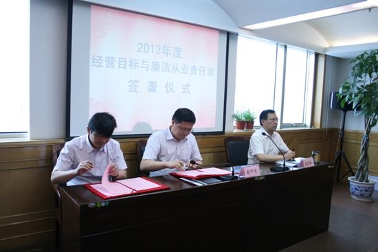 公司開展廉潔從業(yè)警示教育活動(圖3) 公司開展廉潔從業(yè)警示教育活動