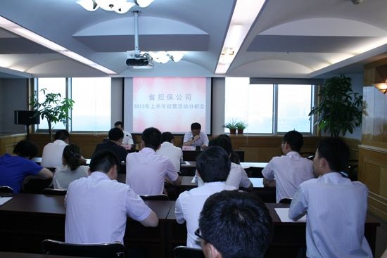 公司召開年中工作會議(圖1) 公司召開年中工作會議