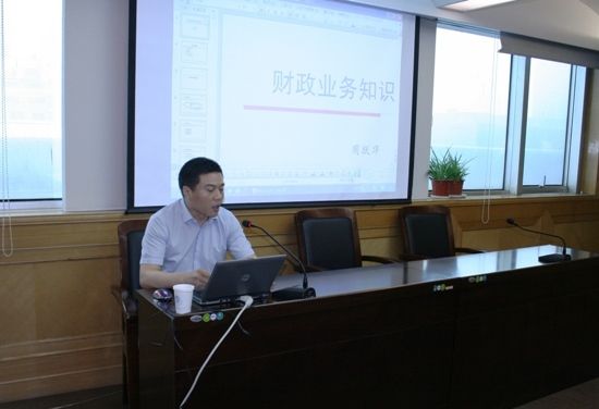 公司舉辦財政業(yè)務知識專題講座