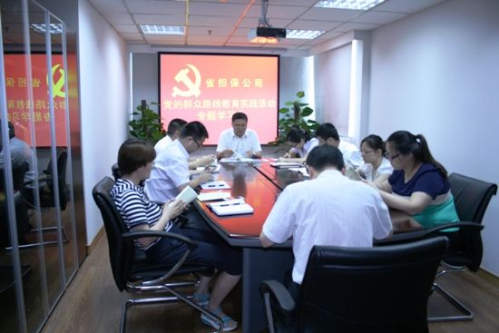 公司召開黨的群眾路線教育實踐活動動員會和專題學(xué)習(xí)會(圖2) 公司召開黨的群眾路線教育實踐活動動員會和專題學(xué)習(xí)會
