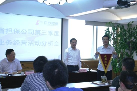 公司召開三季度工作會議(圖2) 公司召開三季度工作會議