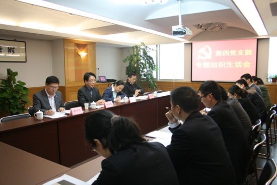 公司黨支部召開專題組織生活會(圖1) 公司黨支部召開專題組織生活會