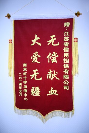 公司工會(huì)組織無(wú)償獻(xiàn)血活動(dòng)(圖2) 公司工會(huì)組織無(wú)償獻(xiàn)血活動(dòng)