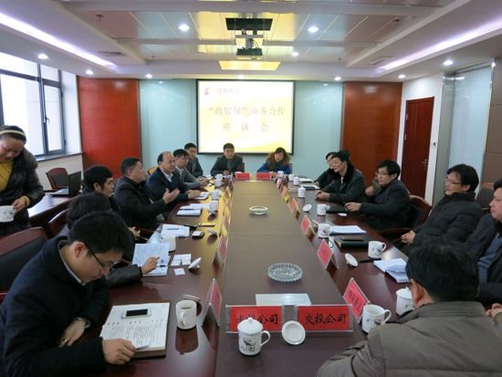 東臺分公司組織“政銀保”業(yè)務(wù)合作對接活動