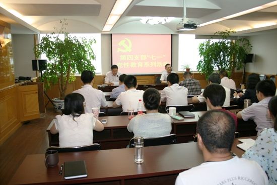 公司黨支部開展黨員、干部集中教育活動(圖1)