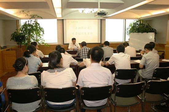 公司召開黨員組織生活會(圖1) 公司召開黨員組織生活會(圖1)