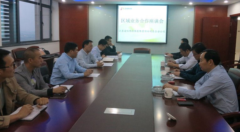 東臺(tái)分公司組織召開區(qū)域業(yè)務(wù)合作座談會(huì)(圖1) 東臺(tái)分公司組織召開區(qū)域業(yè)務(wù)合作座談會(huì)(圖1)