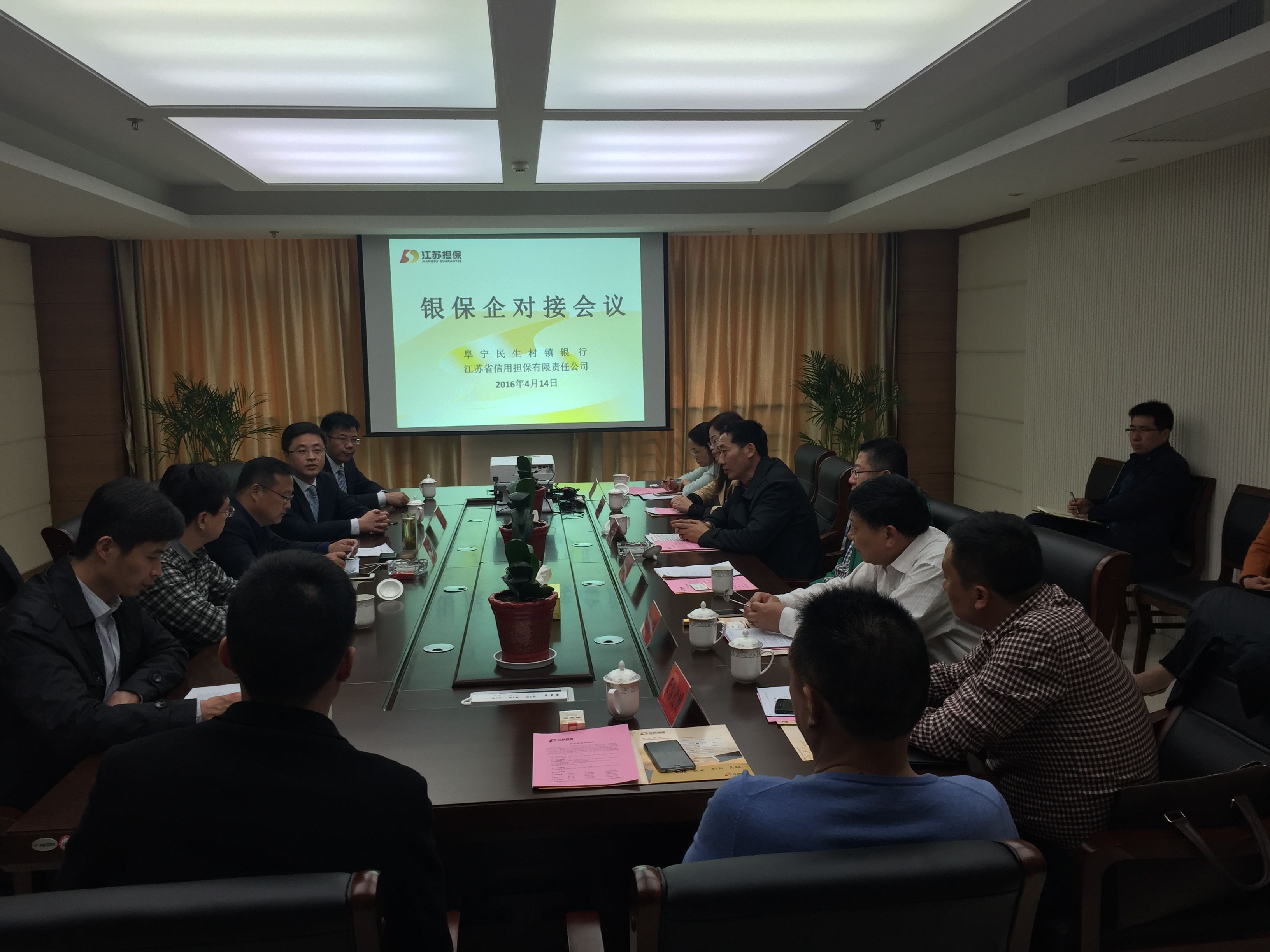 阜寧分公司舉辦首期銀保企現(xiàn)場對接活動(圖1) 阜寧分公司舉辦首期銀保企現(xiàn)場對接活動(圖1)