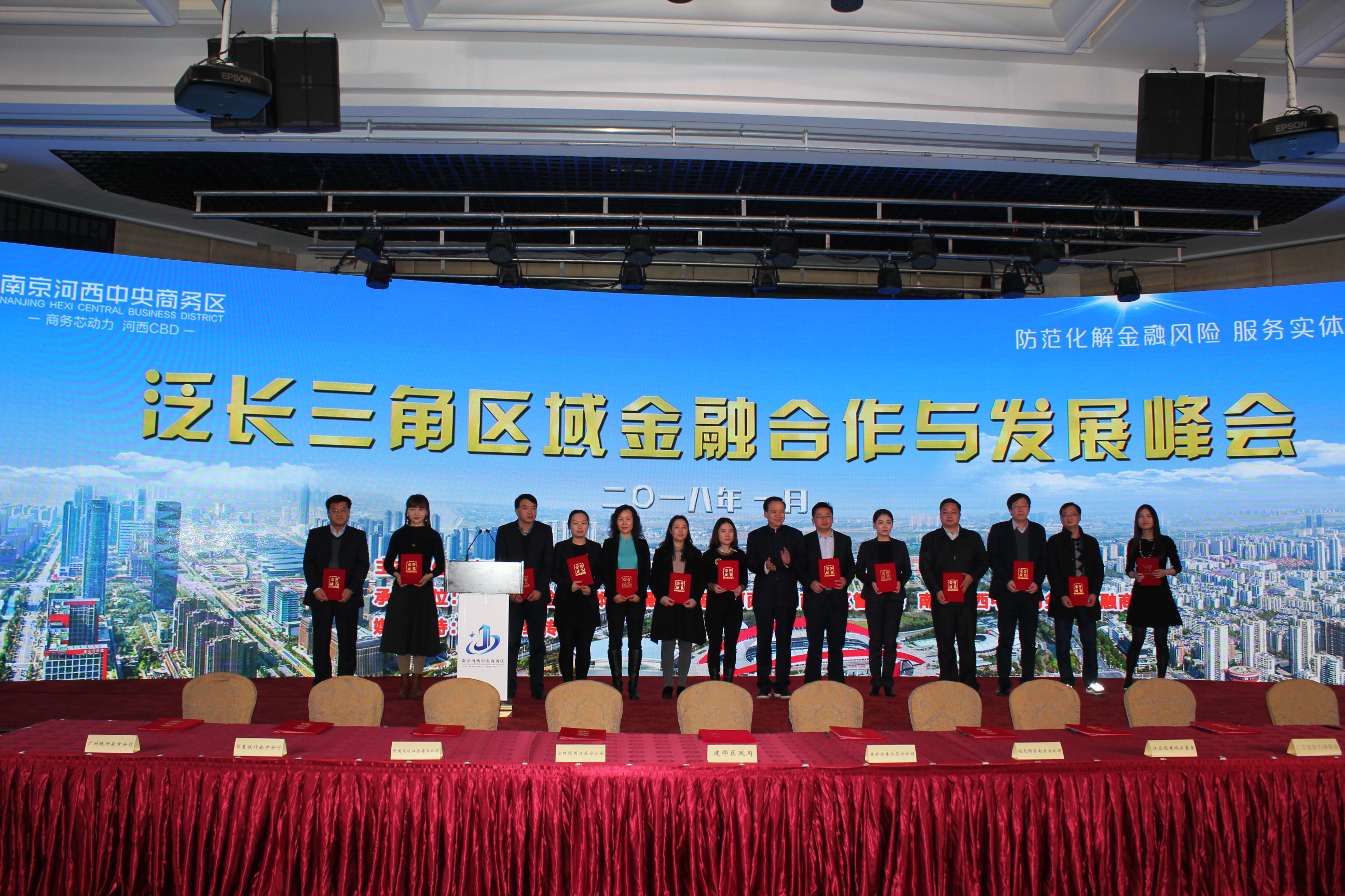 我司喜獲2017年度南京市金融創(chuàng)新獎(圖1) 領(lǐng)獎?wù)掌?jpg