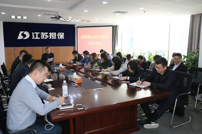 公司黨支部召開全體黨員大會(huì)(圖1) IMG_9626_副本.jpg