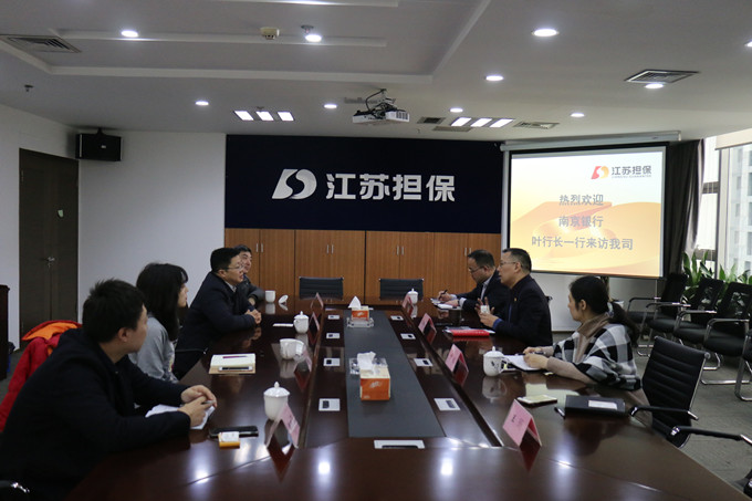 南京銀行城北中心支行等領(lǐng)導(dǎo)來(lái)我司交流(圖1) IMG_9666_副本.jpg