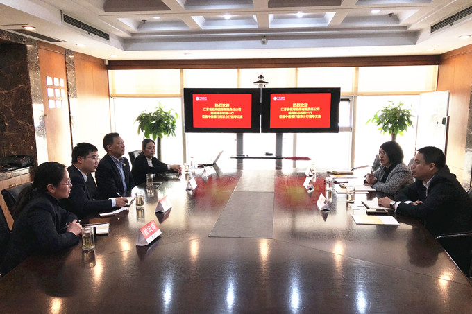 公司領(lǐng)導(dǎo)拜訪(fǎng)中信銀行南京分行(圖1) 微信圖片_20180329162313_副本2.jpg