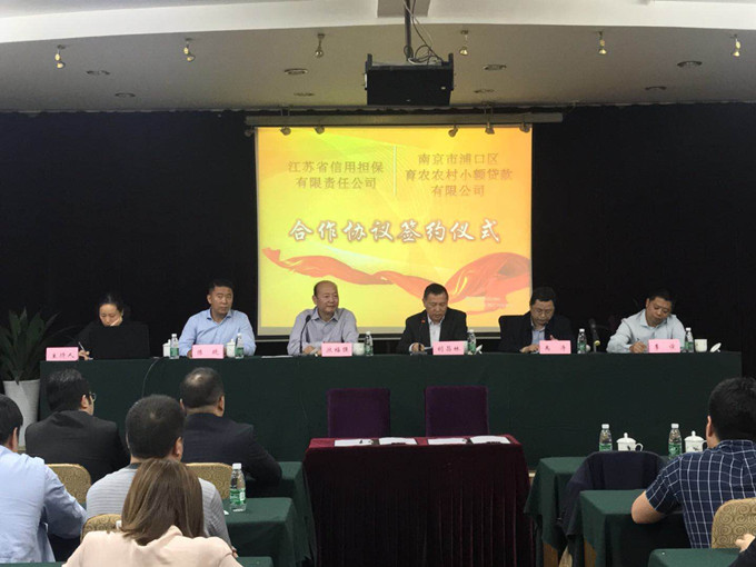 省擔(dān)保公司與育農(nóng)小貸公司簽署合作協(xié)議(圖1) 微信圖片_20180428140949_副本.jpg