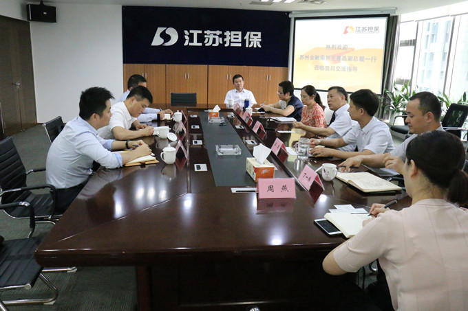 蘇州金融租賃股份有限公司領(lǐng)導(dǎo)來(lái)我司交流(圖1) IMG_1500_副本.jpg