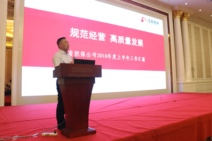 公司2018年度上半年工作總結(jié)會(huì)暨員工系列培訓(xùn)活動(dòng)日前舉行(圖1) IMG_1603_副本.jpg