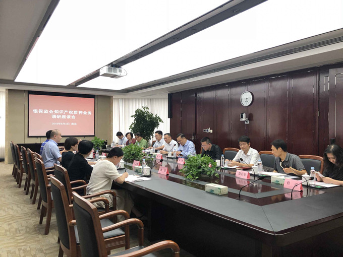 省擔(dān)保參加國家銀保監(jiān)會(huì)江蘇地區(qū)座談?wù){(diào)研(圖1) TIM圖片20180808092623_副本.jpg