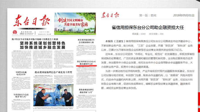 創(chuàng)新業(yè)務(wù)產(chǎn)品  助力中小微企業(yè)發(fā)展(圖1) QQ圖片_副本.jpg