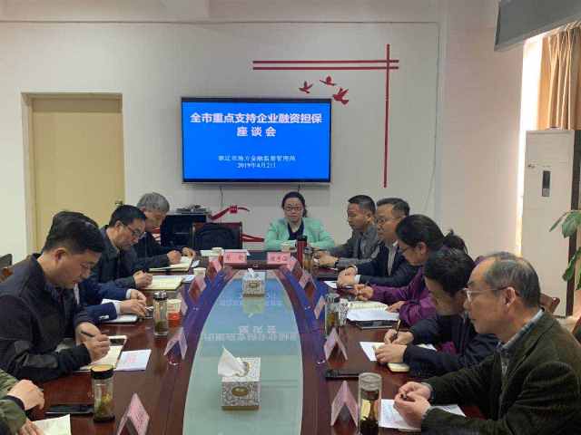 金融助·實(shí)體興·共發(fā)展 ——省擔(dān)保與宿遷市金融監(jiān)管局召開服務(wù)實(shí)體座談會(圖1) 1.jpg