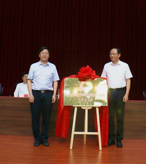 省擔(dān)保公司金湖辦事處揭牌暨企業(yè)授信簽約儀式日前舉行(圖1) 2.jpg