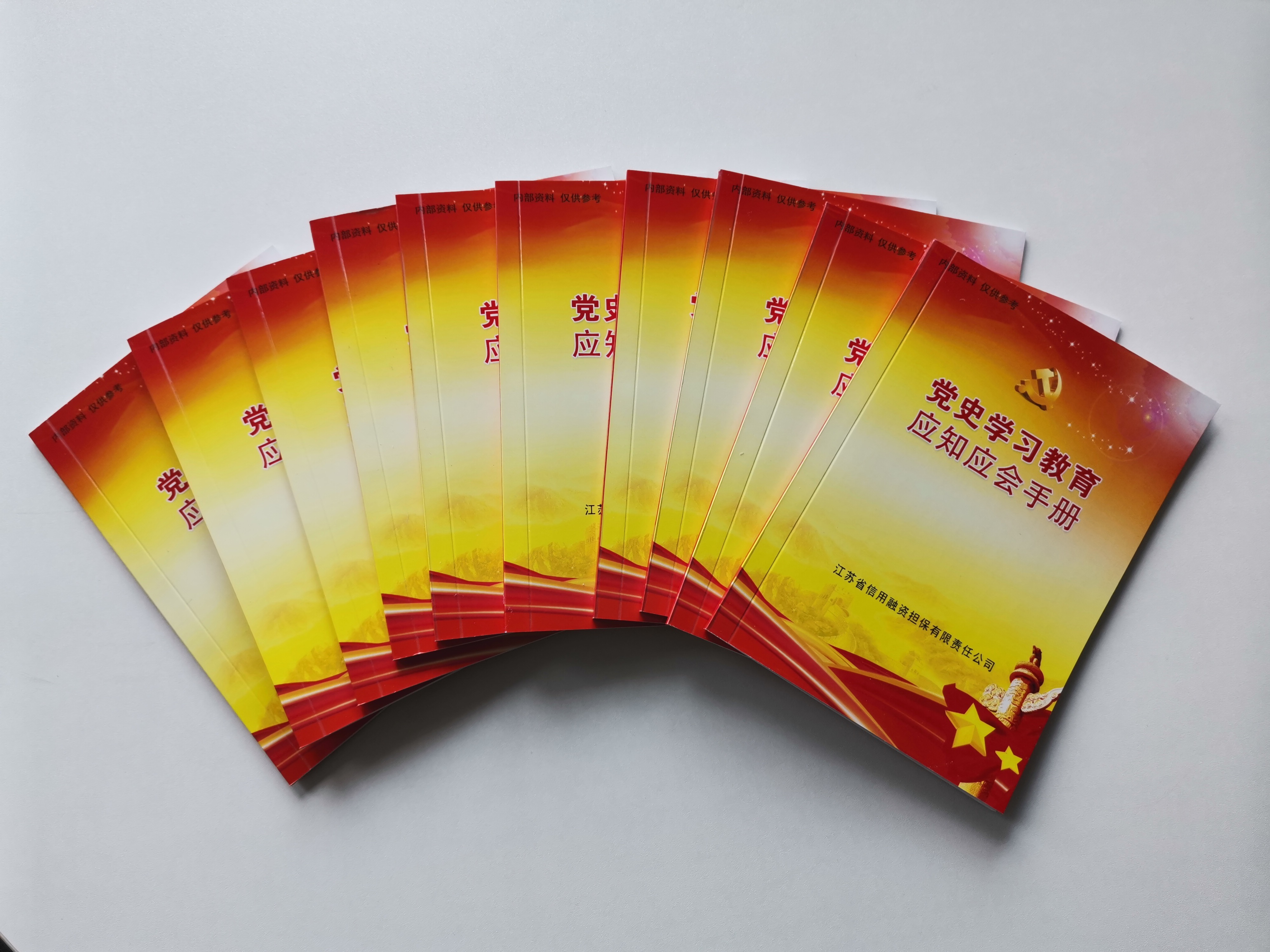 省擔(dān)保黨史學(xué)習(xí)“口袋書”：濃縮黨史百科  重溫光輝歷程(圖1)