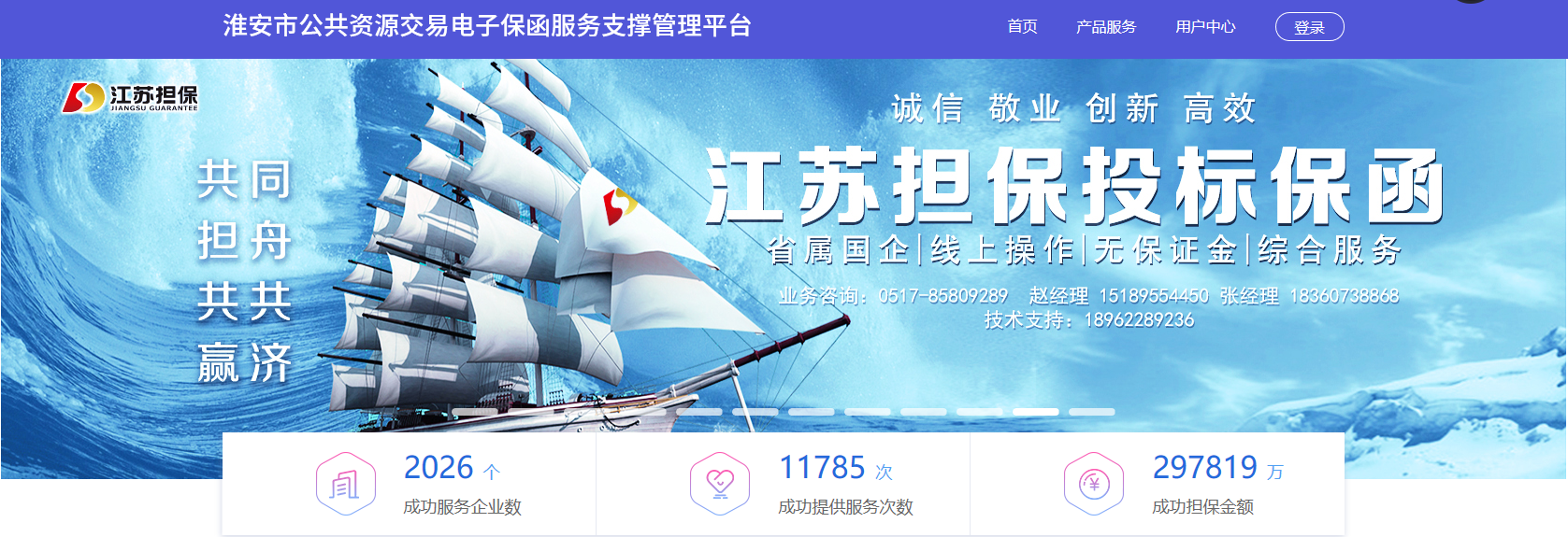 非融業(yè)務(wù)建設(shè)再添“利器”:省擔(dān)保公司電子招投標(biāo)商業(yè)保函系統(tǒng)在淮安市首發(fā)上線(圖1) 非融業(yè)務(wù)建設(shè)再添“利器”:省擔(dān)保公司電子招投標(biāo)商業(yè)保函系統(tǒng)在淮安市首發(fā)上線(圖1)