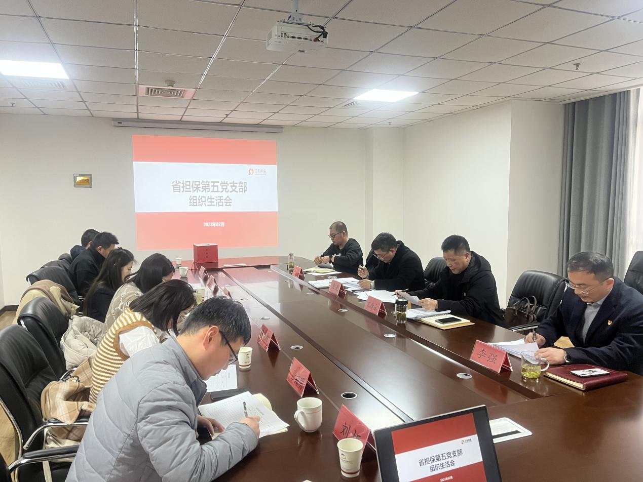 公司第五黨支部召開2022年度組織生活會(圖1) 圖片1.png