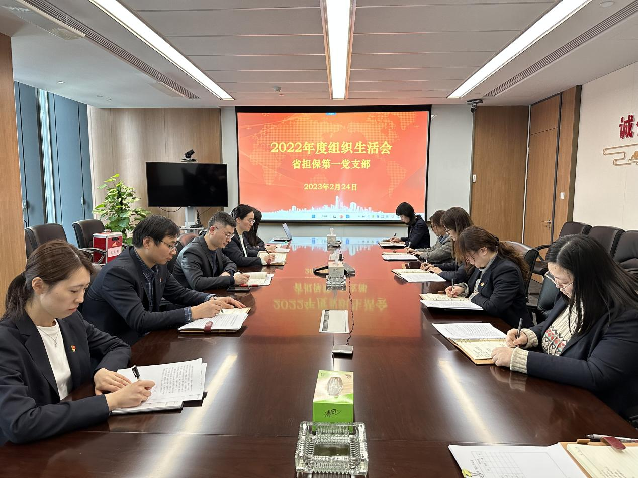 公司第一黨支部召開(kāi)2022年度組織生活會(huì)(圖1) 第一黨支部.png