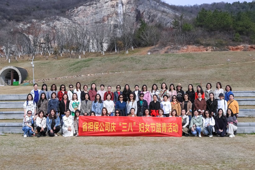 不負春光 展露芳華|公司工會開展慶“三八”戶外踏青活動(圖1) c073219ffc6be6f8e1f4c8603c88f65(1)(1).jpg