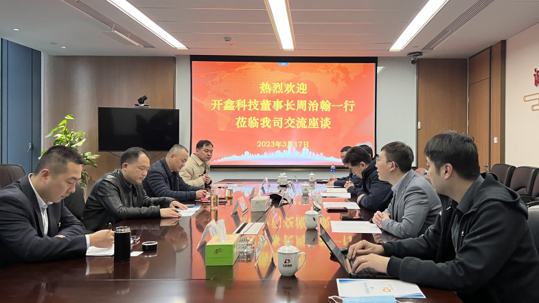 我司與開鑫科技攜手試水支付保函資產(chǎn)證券化業(yè)務(wù)(圖1) 圖片1(1).png