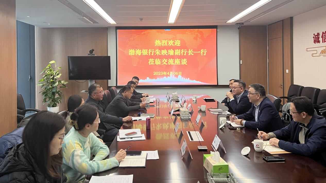 我司與渤海銀行共同謀劃深化合作事宜(圖1) 圖片1.png