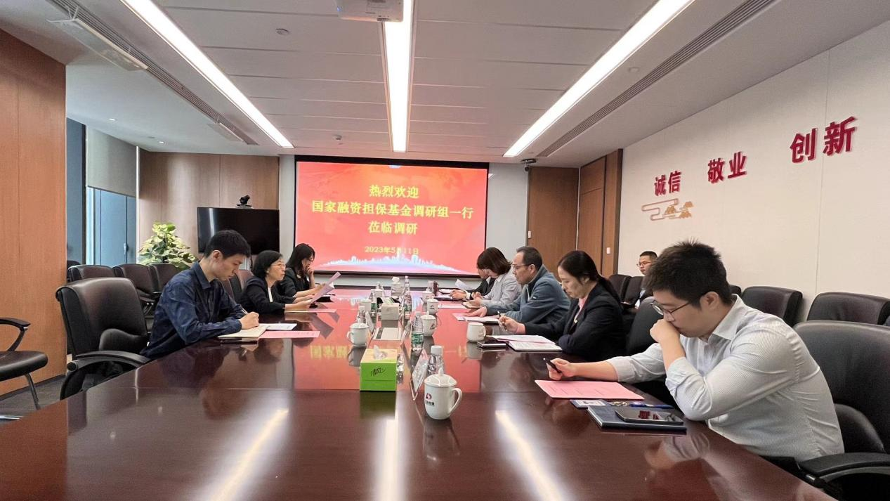國(guó)擔(dān)基金領(lǐng)導(dǎo)來(lái)我司開(kāi)展專題調(diào)研(圖1) 圖片1.png
