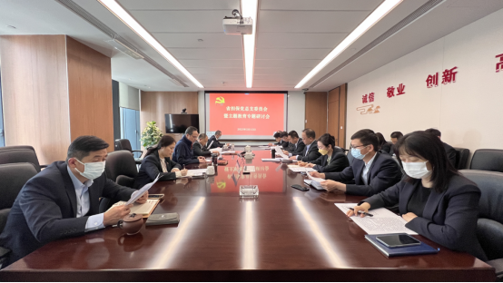 公司黨總支召開主題教育專題學習研討會(圖1) image.png