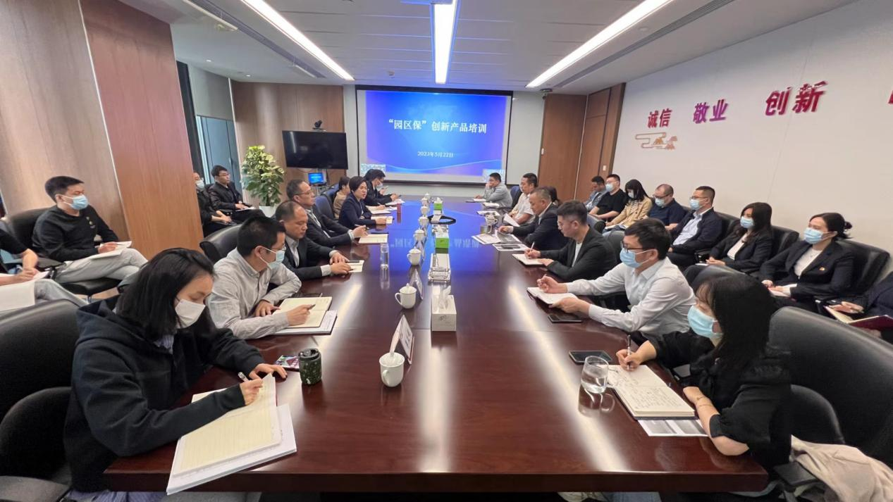 集團產業(yè)金融部應邀來我司開展“園區(qū)保” 創(chuàng)新產品專項培訓(圖1) 圖片2.png