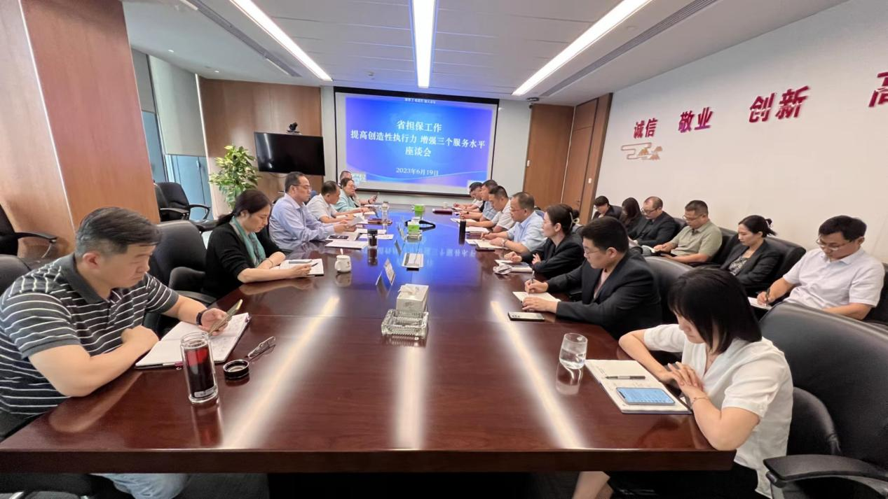 公司召開“提升創(chuàng)造性執(zhí)行力 增強‘三個服務’水平”座談會(圖1) 圖片1.png