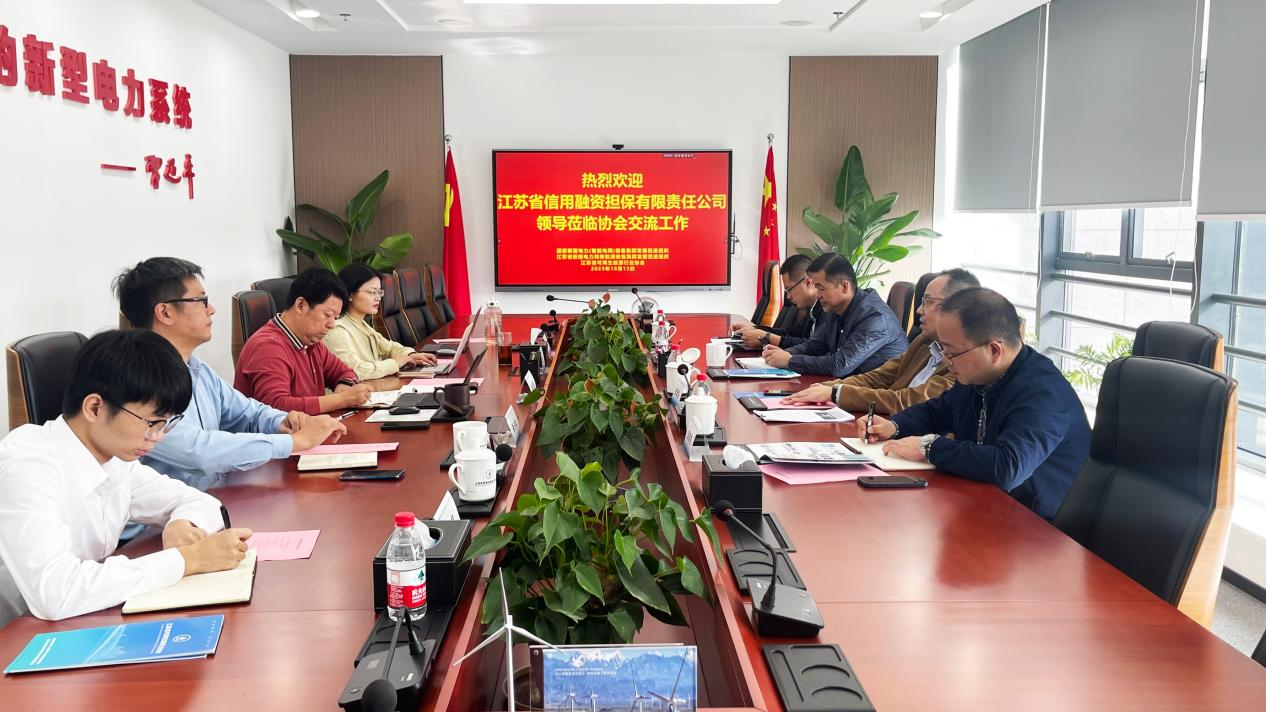省擔(dān)保與省可再生能源行業(yè)協(xié)會交流座談(圖1) 1.png