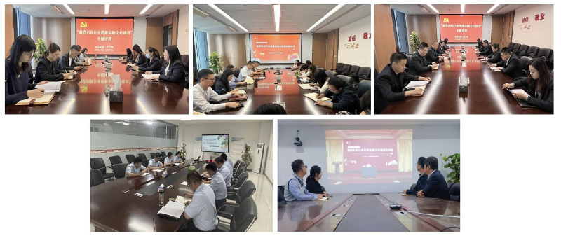省擔(dān)保公司組織開展“融資擔(dān)保行業(yè)清廉金融文化建設(shè)”專題培訓(xùn)(圖1) 圖片1.png