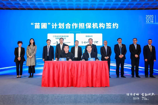 公司領(lǐng)導(dǎo)參加蘇州“苗圃”計劃簽約儀式(圖1) 公司領(lǐng)導(dǎo)參加蘇州“苗圃”計劃簽約儀式(圖1)