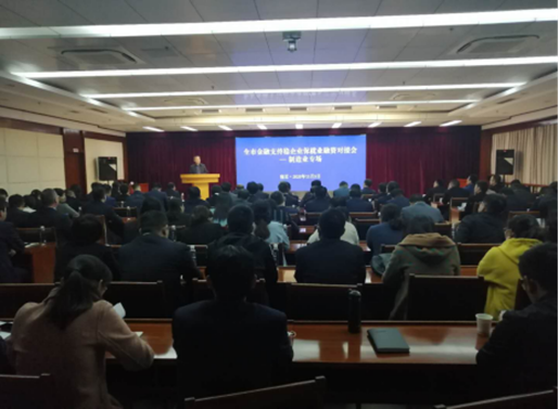 “園區(qū)?！弊哌M(jìn)宿遷制造業(yè)融資對接會(圖1)