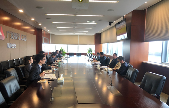 公司領導赴廣發(fā)銀行南京分行推進"園區(qū)保"合作(圖1) 公司領導赴廣發(fā)銀行南京分行推進"園區(qū)保"合作(圖1)