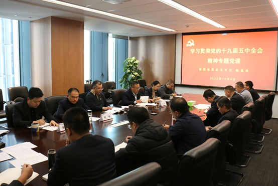 省擔(dān)保召開黨總支擴大會深入學(xué)習(xí)貫徹黨的十九屆五中全會精神(圖1) 省擔(dān)保召開黨總支擴大會深入學(xué)習(xí)貫徹黨的十九屆五中全會精神(圖1)