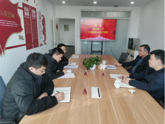 公司領(lǐng)導(dǎo)赴溧水分公司調(diào)研(圖1)