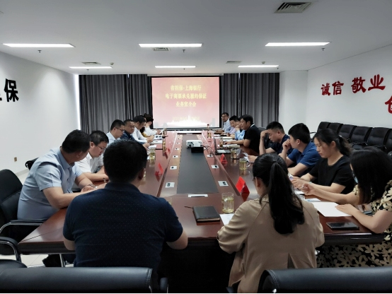 加速非融業(yè)務(wù) 邁開“科創(chuàng)步伐”——公司商票承兌履約保證業(yè)務(wù)現(xiàn)場推動會首站宿遷徐州(圖1)